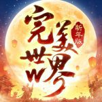 W – MOD APKs VARY Unlimited Money